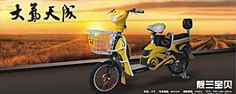 電動(dòng)車海報(bào)圖片
