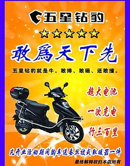 電動(dòng)車圖片