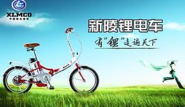 电动车海报图片