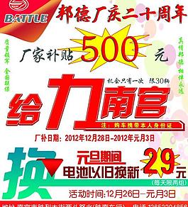 邦德電動車圖片