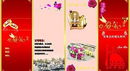 婚慶簡介畫冊圖片
