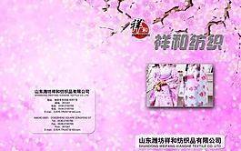 畫冊封面圖片