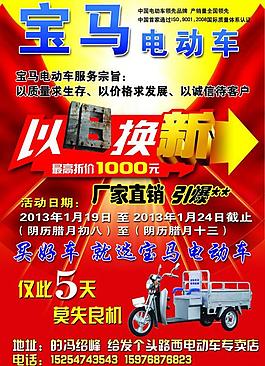 電動車圖片