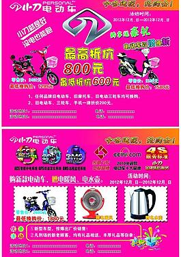 小刀电动车图片