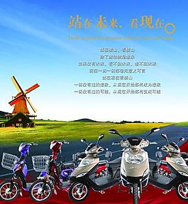 電動車海報圖片