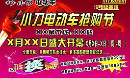 小刀电动车图片