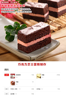 香甜美味芝士蛋糕做法