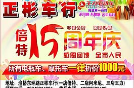 電動(dòng)車(chē)廣告圖片
