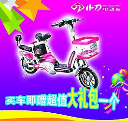 電動(dòng)車圖片