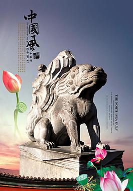 中國風(fēng)圖片