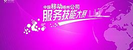 中國移動圖片