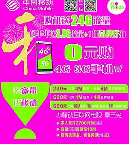 中国移动图片