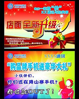 中國移動圖片