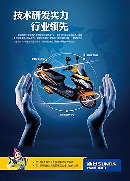 電動車海報圖片