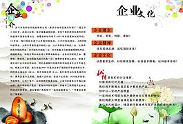 企業(yè)簡介圖片