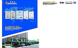 停車設備圖片