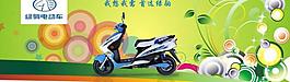 電動(dòng)車海報(bào)圖片
