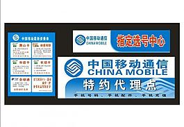 中國移動圖片