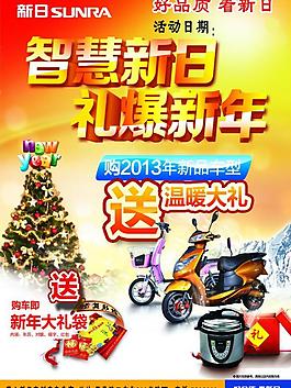 电动车图片