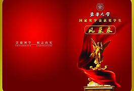 画册封面图片