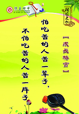 勵志格言