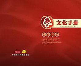 企业封面图片