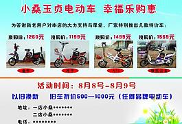 電動車圖片