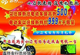 小刀電動(dòng)車(chē)圖片