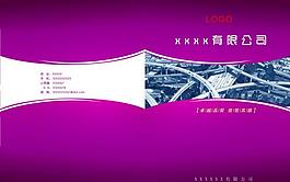 企业封面图片
