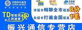 中國移動圖片