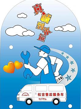 電動車貼花圖片