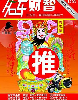 電動車廣告圖片