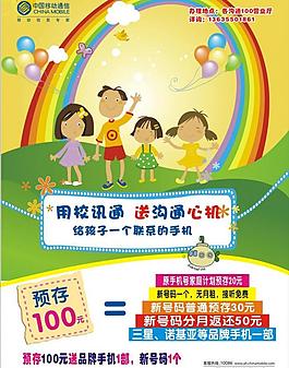 中国移动图片