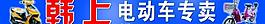 电动车图片