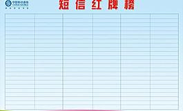 中國移動圖片