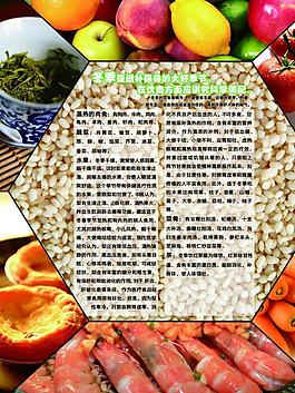 冬季飲食圖片