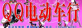电动车图片