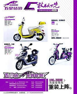 電動(dòng)車圖片