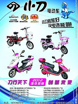小刀電動(dòng)車圖片
