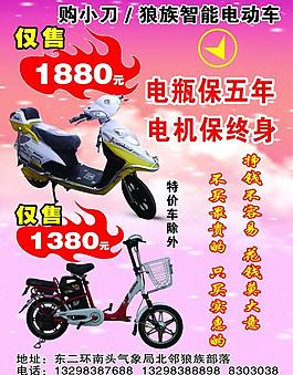 电动车海报图片