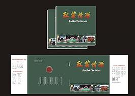 画册封面图片