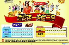 中國移動圖片