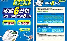中國移動圖片