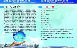 企業(yè)畫冊內(nèi)頁圖片
