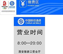 中國移動圖片