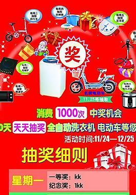 抽獎(jiǎng) 電動(dòng)車圖片