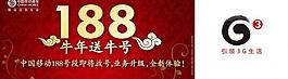 中國移動圖片
