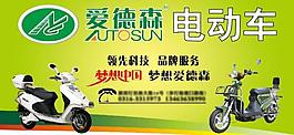 電動(dòng)車圖片