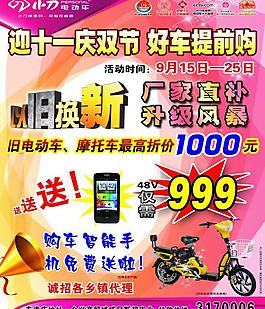 小刀電動車圖片
