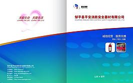 畫冊封面圖片